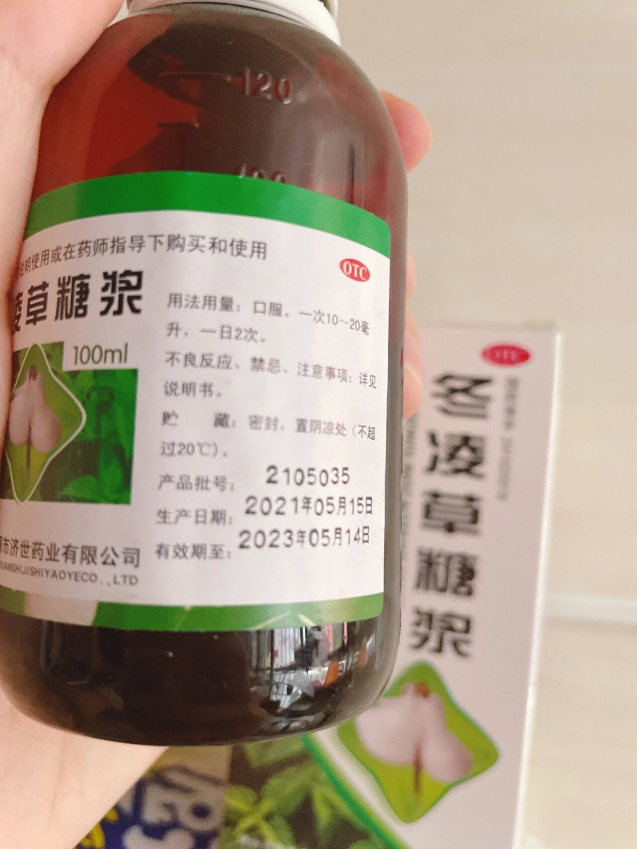 优选 冬凌草糖浆(玻璃