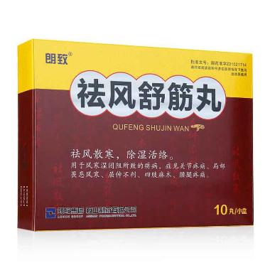 优选 舒筋丸