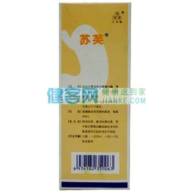 胃蛋白酶口服溶液