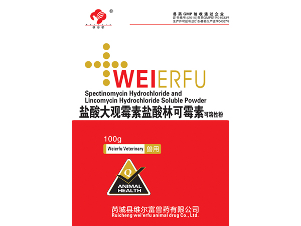 优选 注射用盐酸大观霉