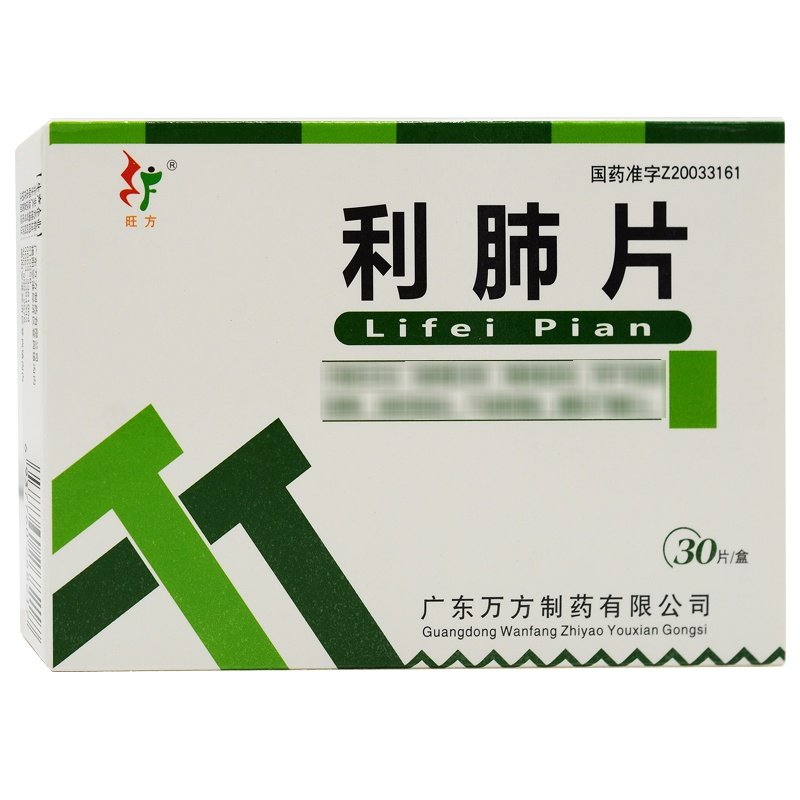 优选 利肺片