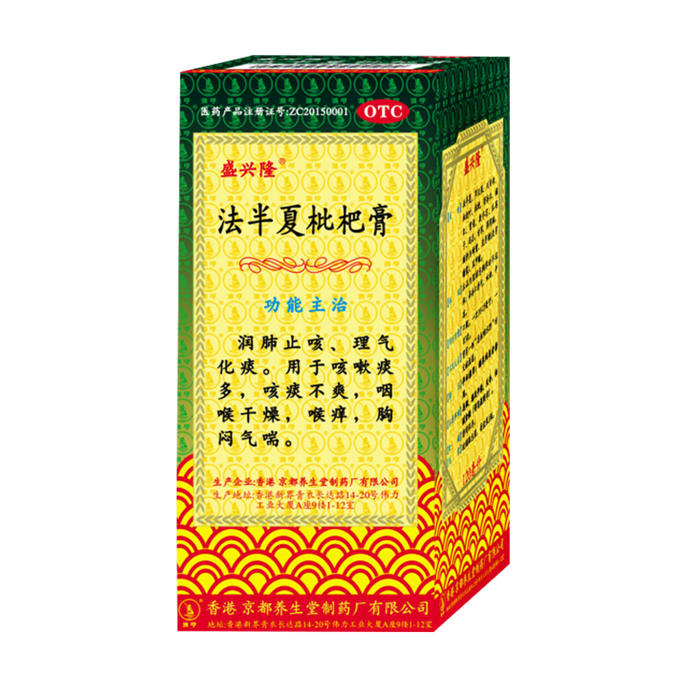 优选 法半夏枇杷膏（套