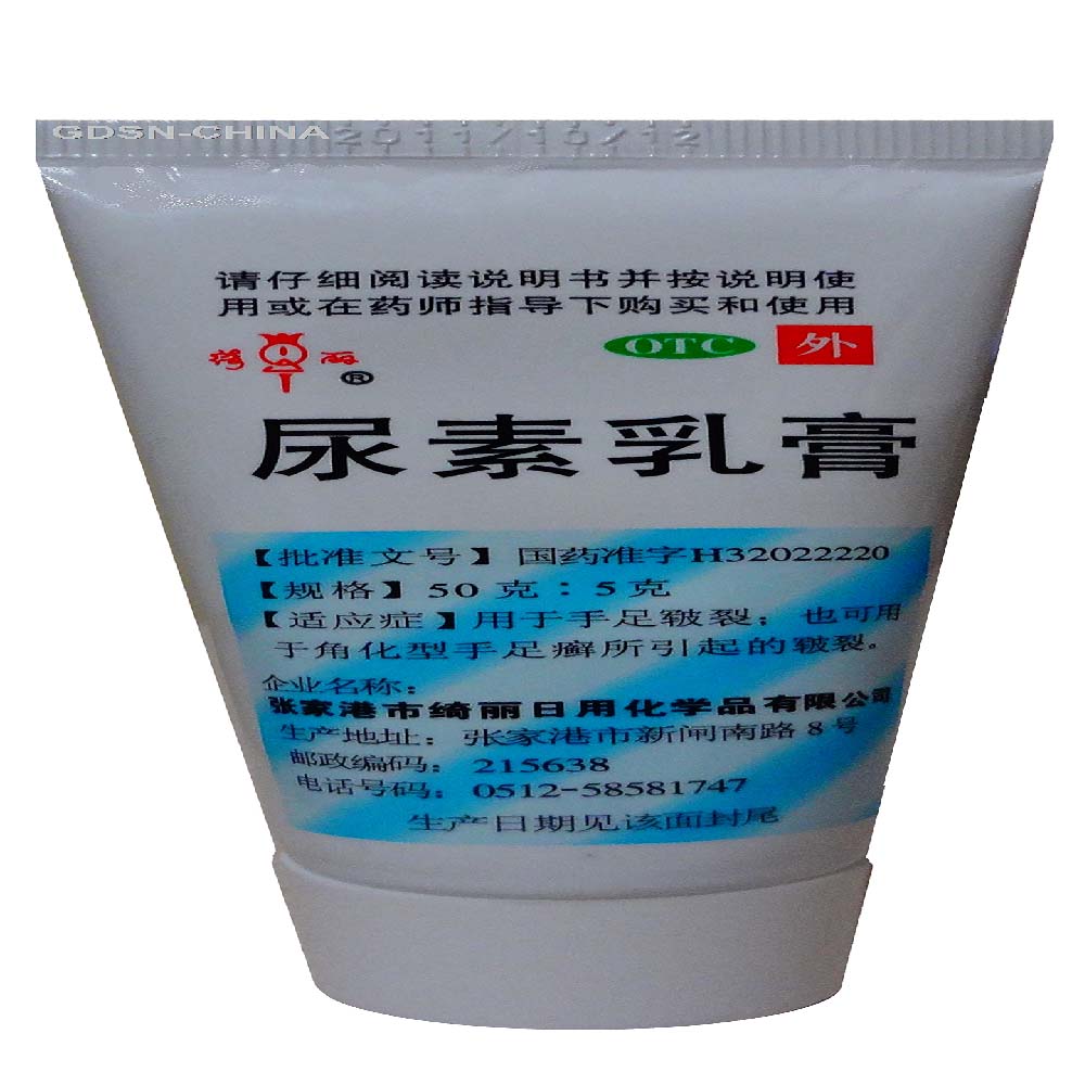 优选 尿素乳膏（套盒）