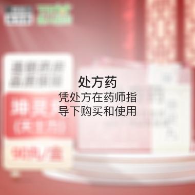 优选 坤灵丸