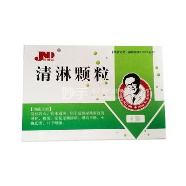 热淋清颗粒(无蔗 4g*8袋 贵州威门药业股份有限公司