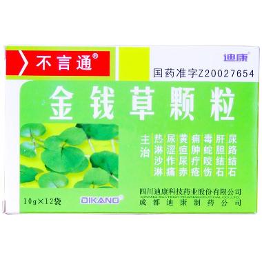 金钱草胶囊 0.5g*12s*4板 四川省通园制药集团有限公司
