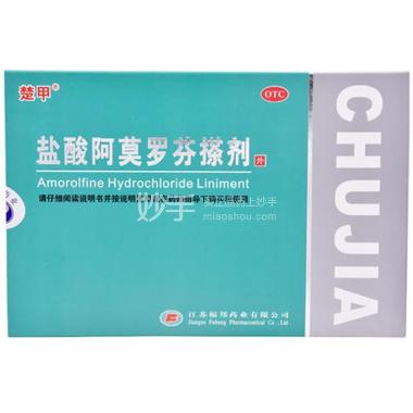 优选 盐酸阿莫罗芬搽剂