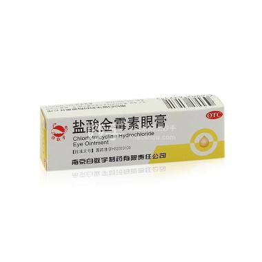 优选 盐酸金霉素眼膏