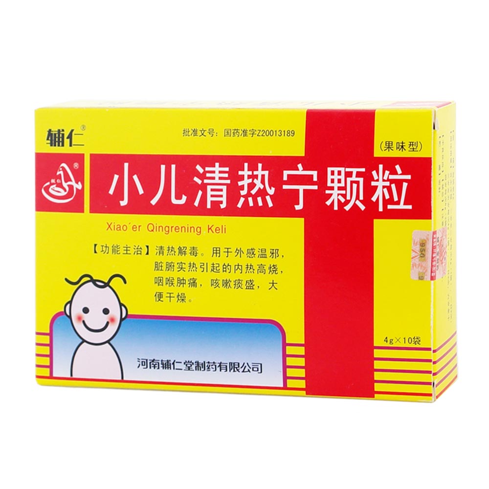 优选 小儿清热宁颗粒