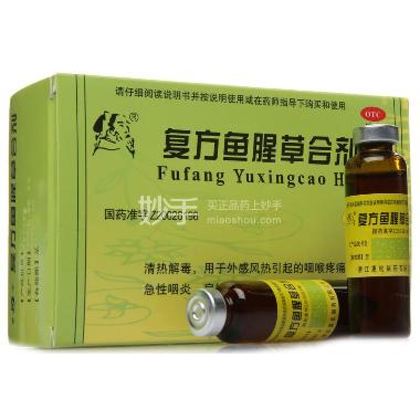 优选 复方鱼腥草片
