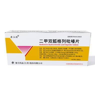 盐酸二甲双胍片 0.25g*48s 白云山汤阴东泰药业有限责任公司