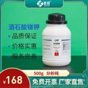 优选 注射用酒石酸吉他