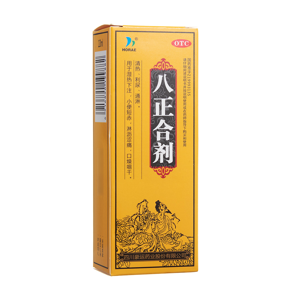 优选 八正合剂