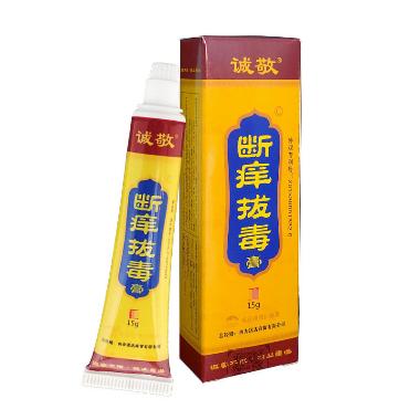 拔毒膏 0.5g*5贴 安阳中智药业有限责任公司