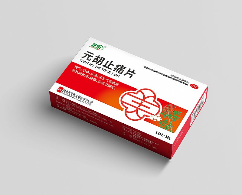 优选 元胡止痛片