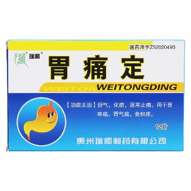 优选 胃痛定