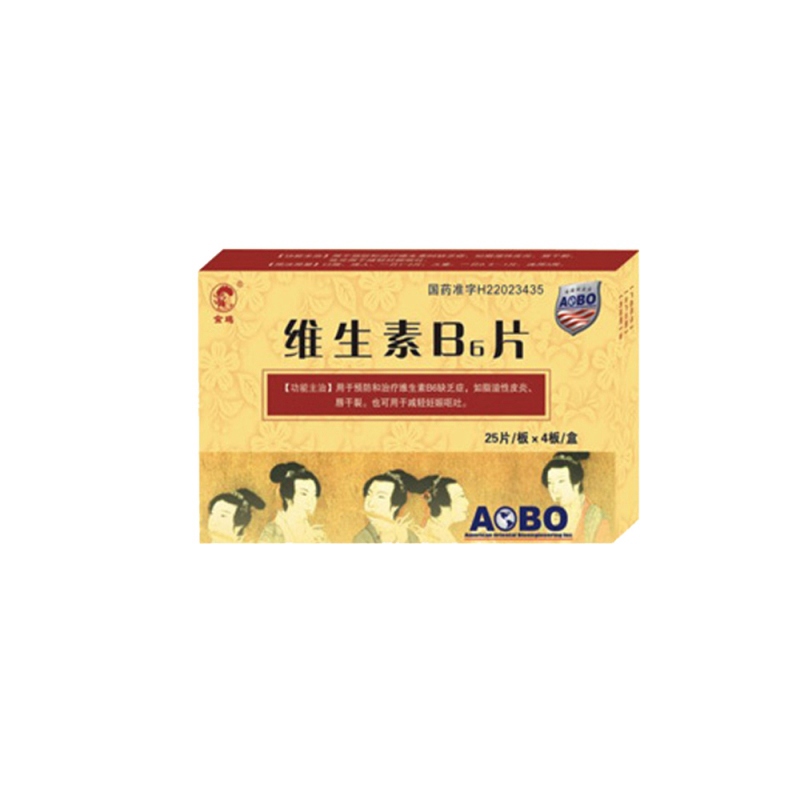 优选 维生素B6片