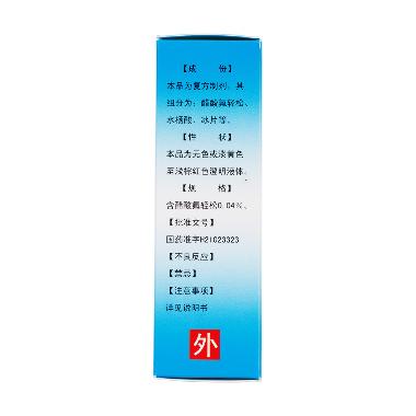 醋酸氟轻松乳膏（ 10g 津药和平（天津）制药有限公司