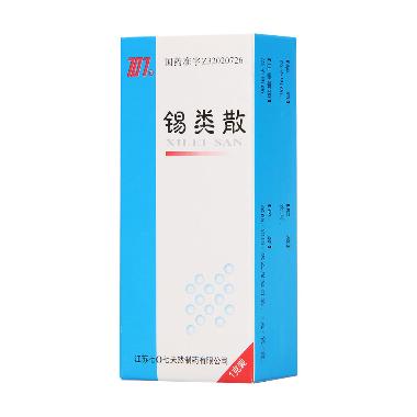 优选 锡类散