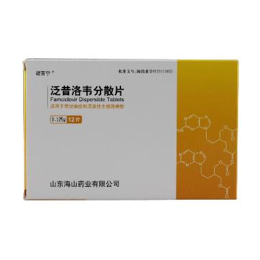 优选 更昔洛韦分散片