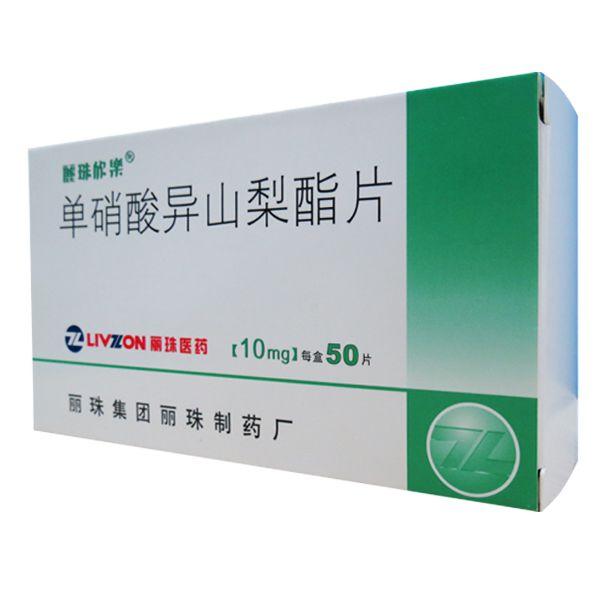 优选 硝酸异山梨酯片（