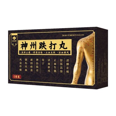 跌打丸