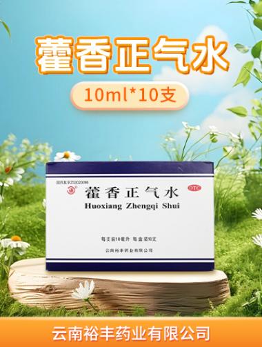 三七丹参颗粒 10g*18袋 云南维和药业股份有限公司