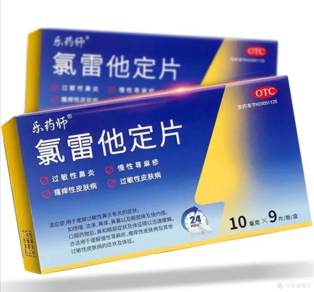 优选 花蛇解痒胶囊