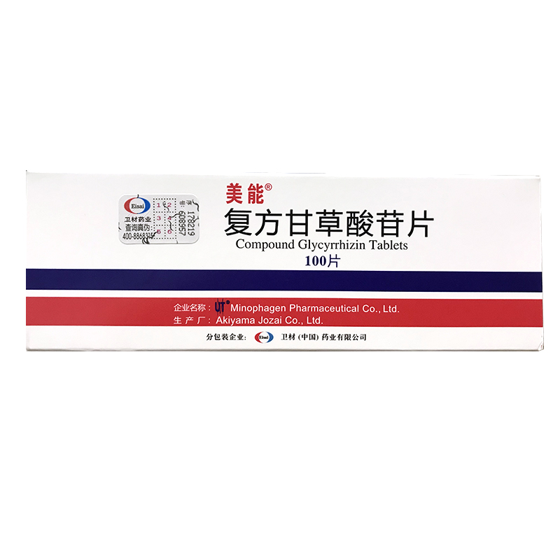 优选 复方甘草酸苷注射