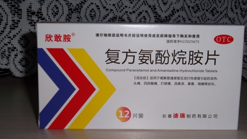 优选 复方氨酚烷胺颗粒