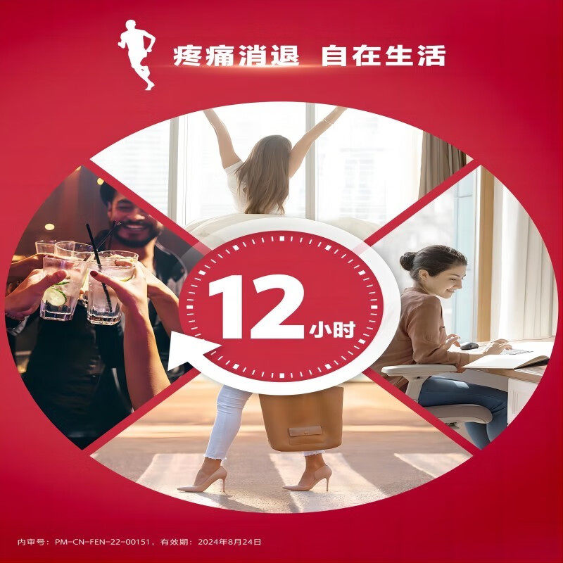 优选 田七痛经胶囊（华