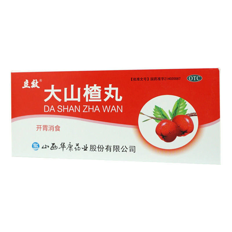 优选 大山楂丸（大蜜丸