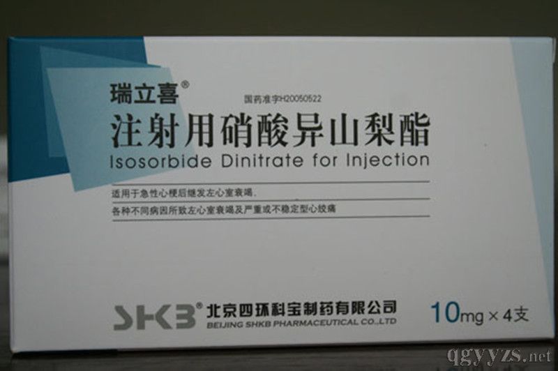 优选 硝酸异山梨酯注射