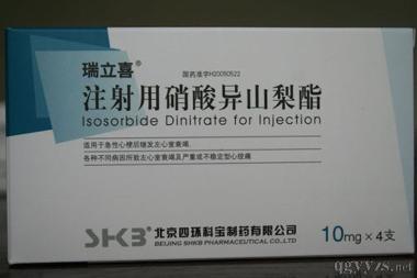 优选 硝酸异山梨酯注射