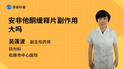 优选 盐酸安非他酮缓释