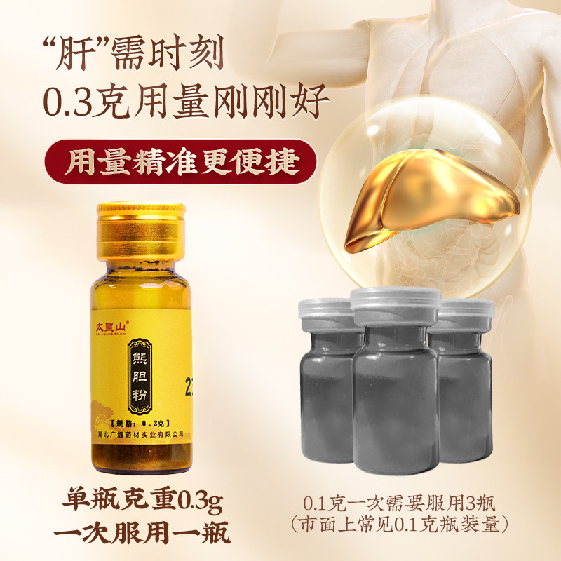 优选 大黄利胆胶囊