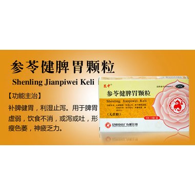 参苓健脾胃颗粒