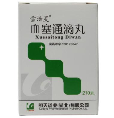 血塞通滴丸(套盒 28mg*210丸 朗天药业（湖北）有限公司