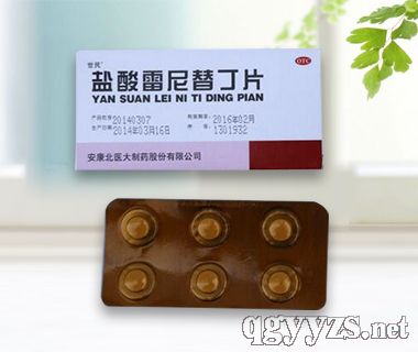 优选 盐酸雷尼替丁胶囊