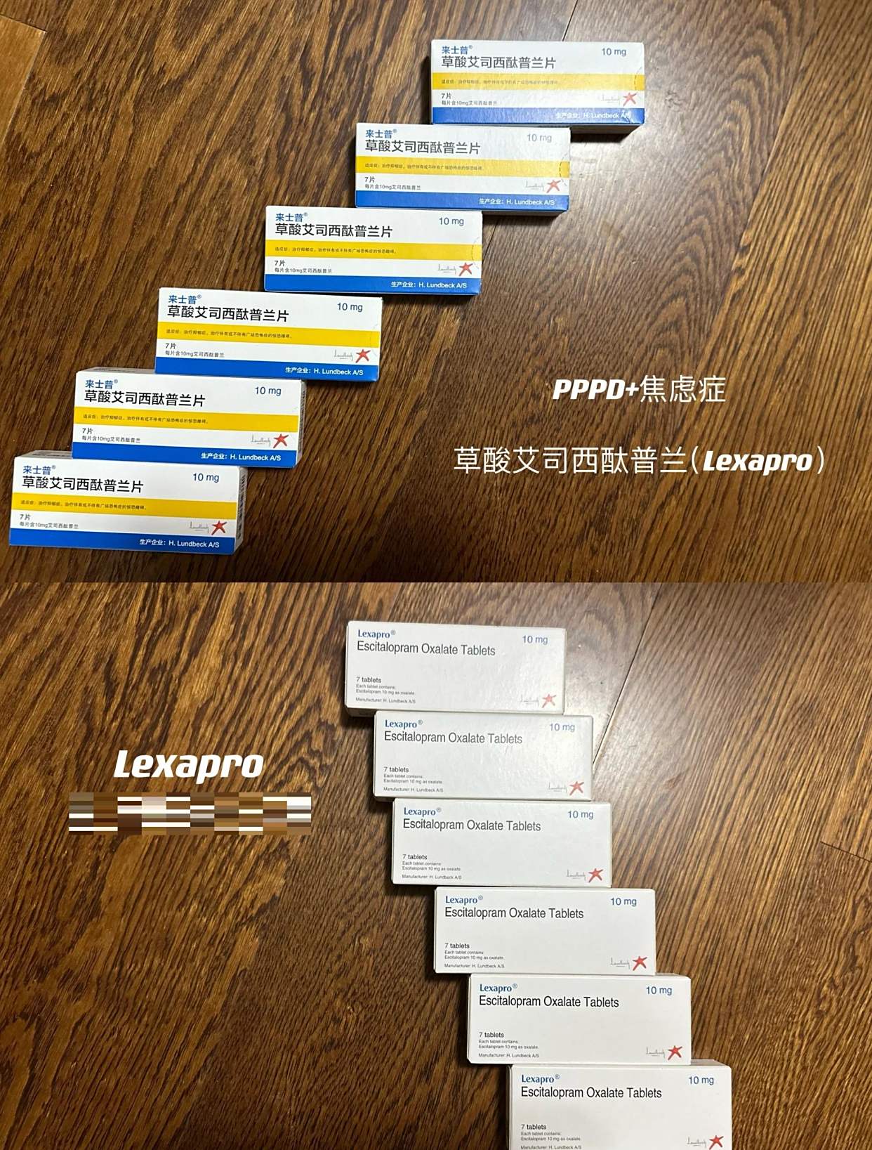 优选 草酸艾司西酞普兰