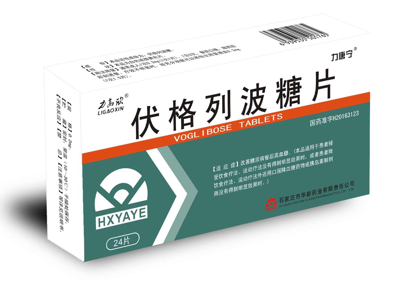 优选 伏格列波糖片（倍