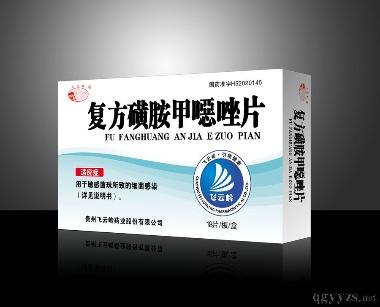 优选 小儿复方磺胺甲噁