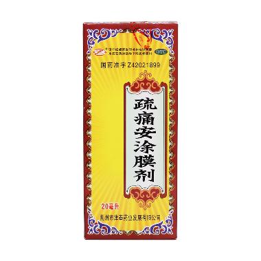 疏痛安涂膜剂 60ml 荆州市津奉药业发展有限公司