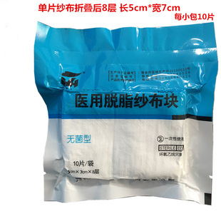 优选 外科纱布敷料