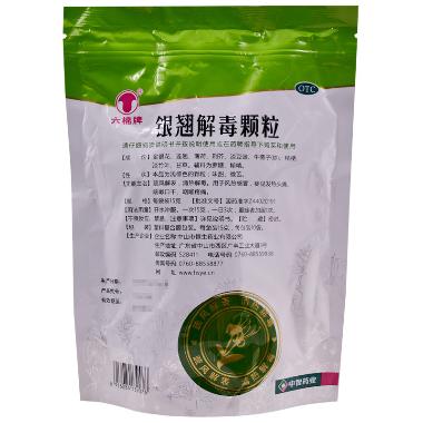优选 银翘解毒液