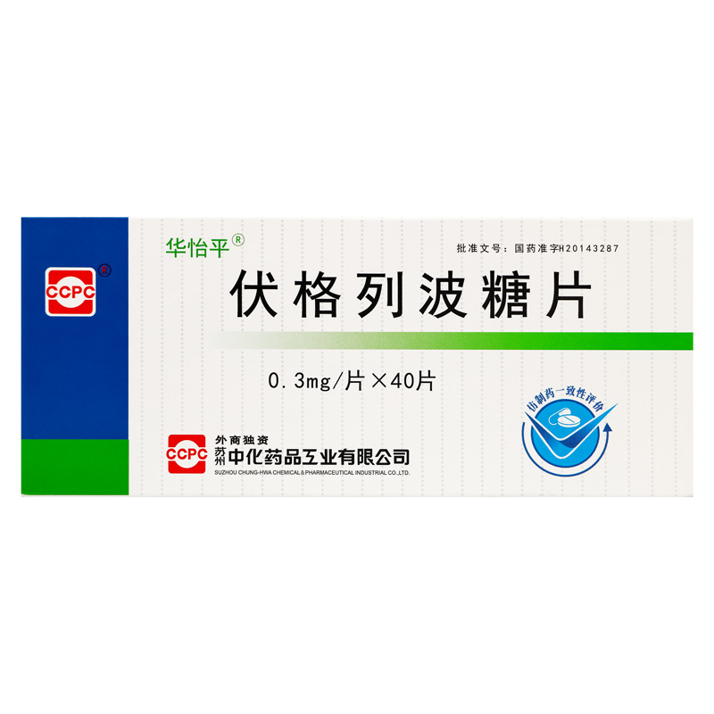 优选 伏格列波糖片