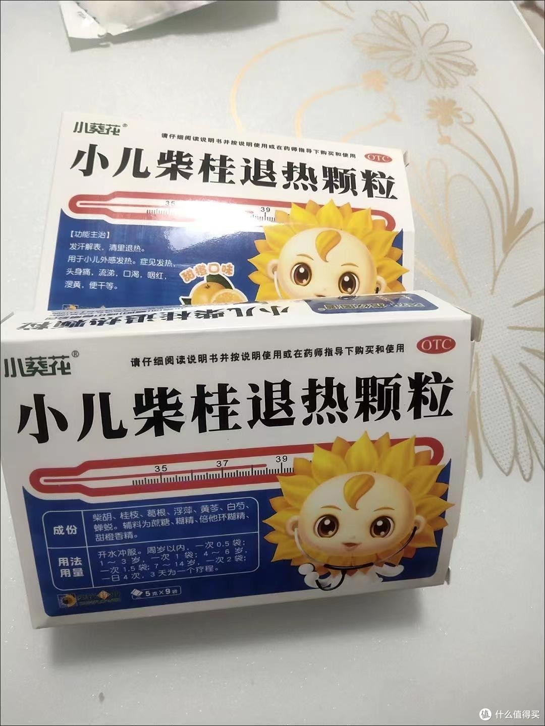 优选 消炎退热颗粒