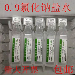 优选 氯化钠注射液(塑