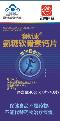 优选 海利斯唯®氨糖软
