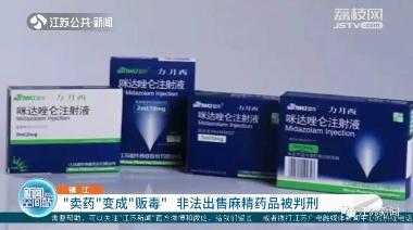 优选 注射用盐酸罂粟碱